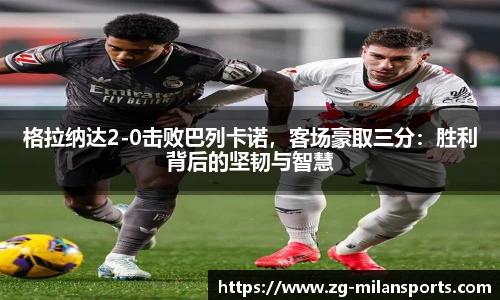 米兰体育官方网站入口