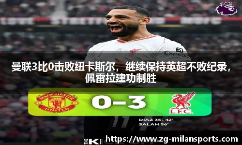 米兰体育官方网站入口