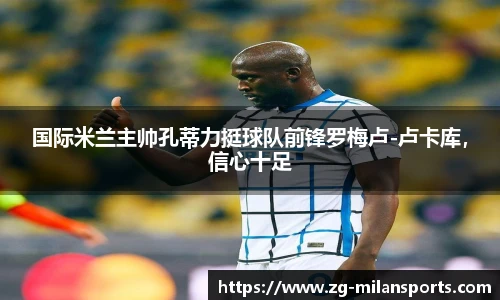 米兰体育官方网站入口