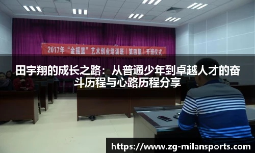 米兰体育官方网站入口